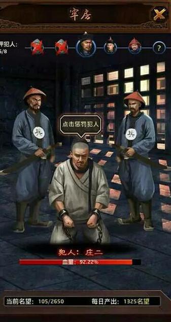 胖官兵抓犯人的游戏