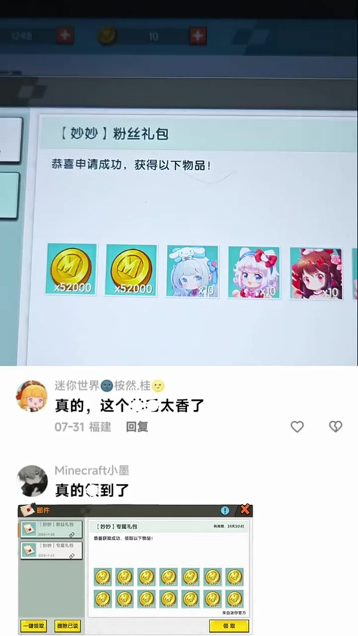 迷你币的激活码永久