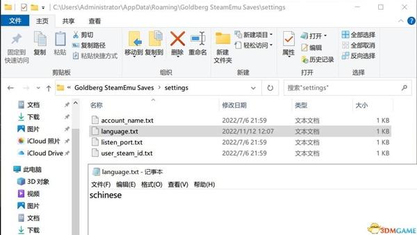 泰拉瑞亚国际版怎么调中文