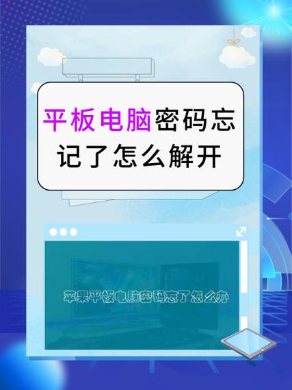 读书郎平板电脑怎么破解