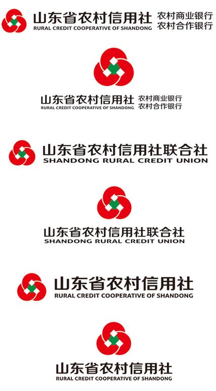 山东省农村信用社
