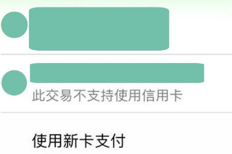 微信为什么不能绑定信合卡