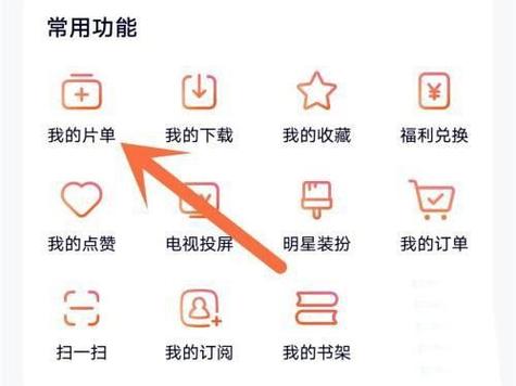 如何删除腾讯视频账号