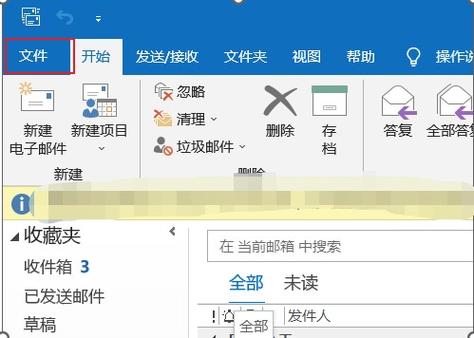 outlook注销账户