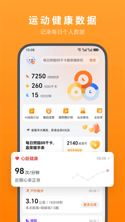 华为穿戴app下载安装