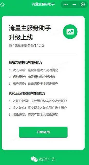 微信公众号怎么赚钱