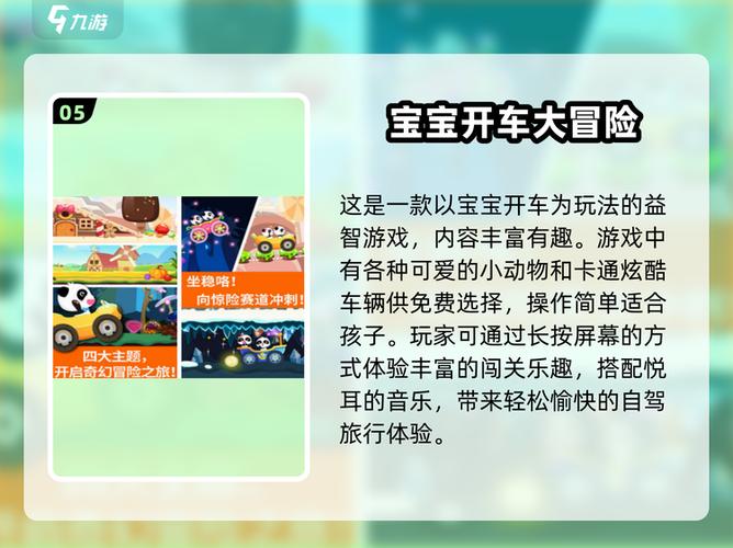 趣味赛车游戏介绍