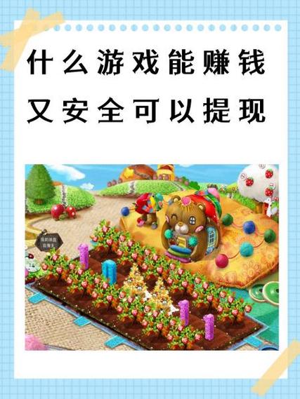 玩什么游戏能挣钱