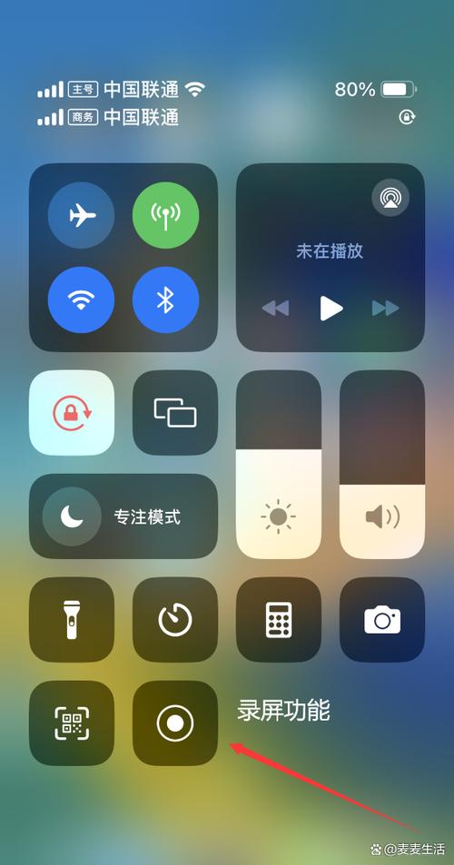 苹果17promax录屏功能在哪设置出来的呢