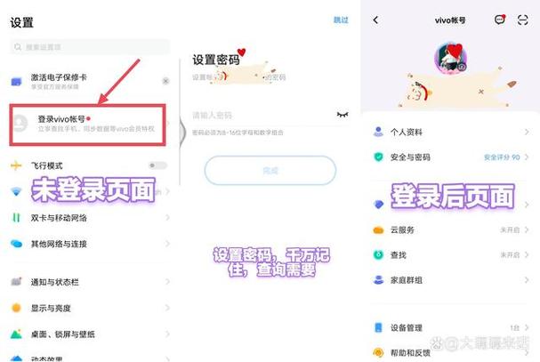 vivo手机查找定位系统
