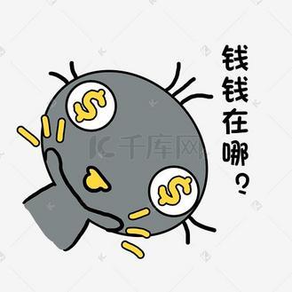 闲鱼卖出东西钱在哪