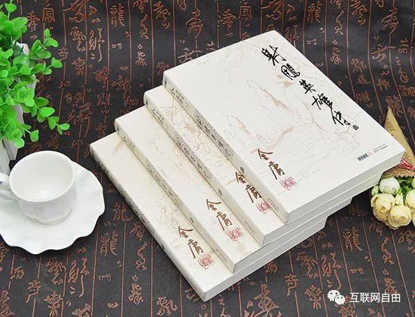 金庸全集精校txt