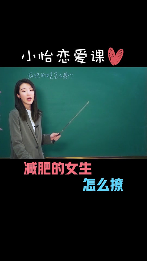 女人说她要减肥怎么回复