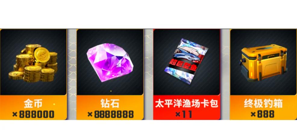 钓鱼大师兑换码