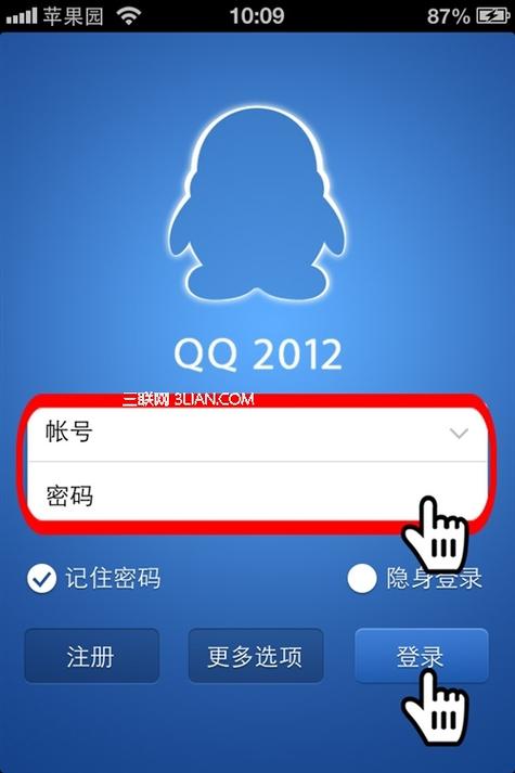 qq里的照片隐私安全吗