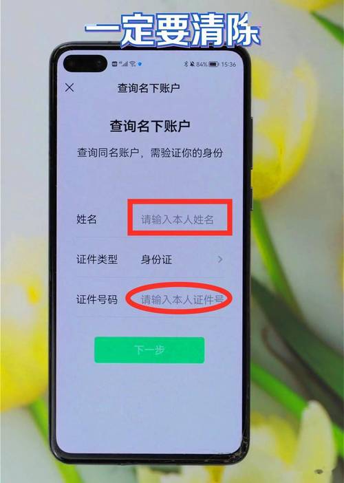 B站身份证能换绑吗