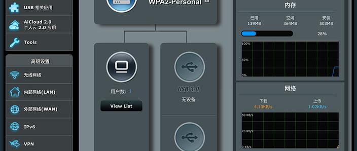 斐讯k2梅林固件下载