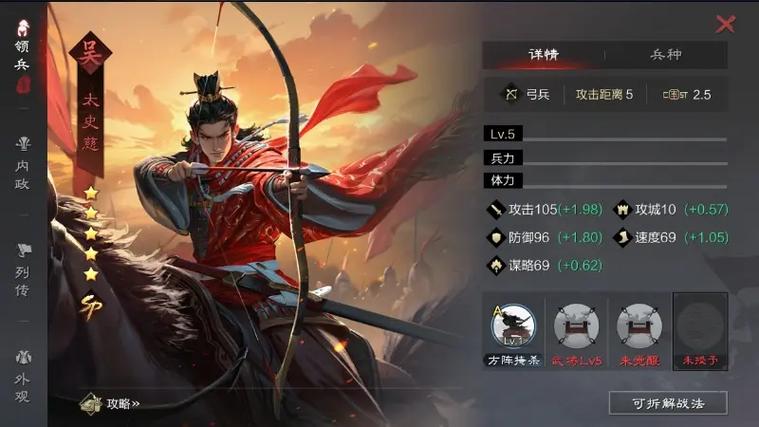 太史慈用骑兵还是用弓兵