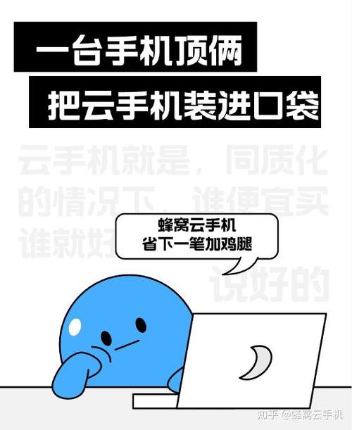 口袋云手机