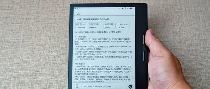手机电子书模式有什么好处