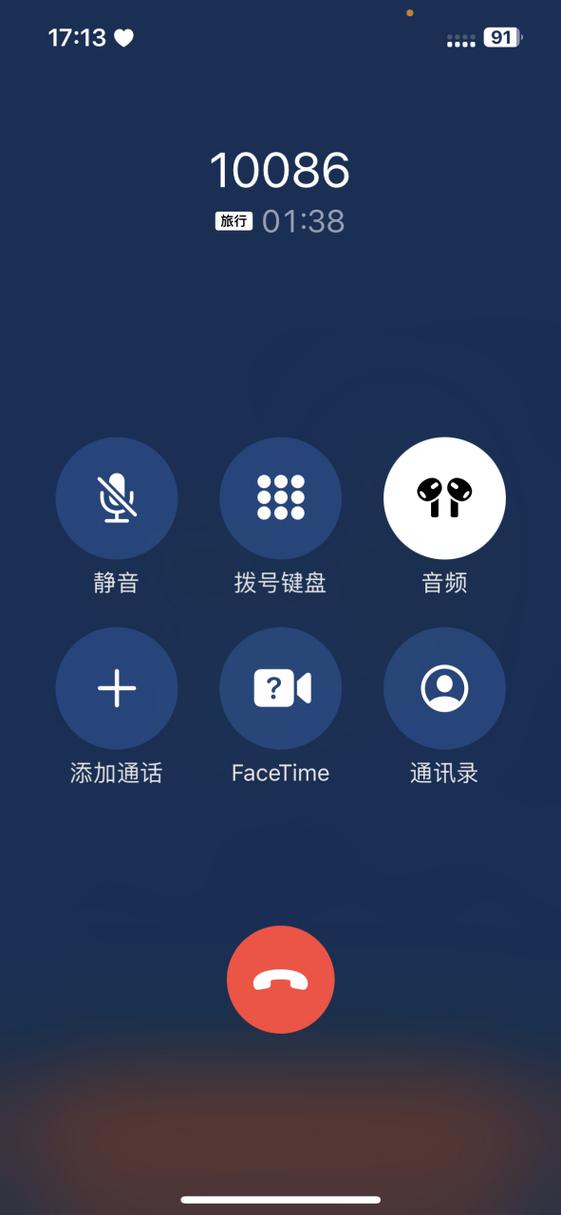 软件打电话免费