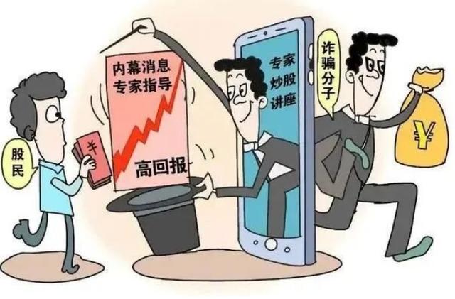 被网上炒股机构骗了怎么办呢