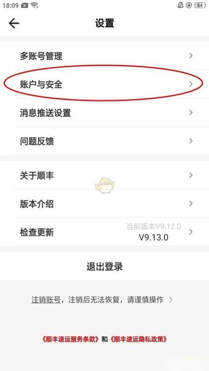 手机号怎么改