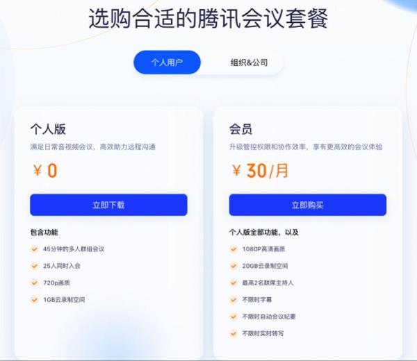 腾讯会议延时卡是需要花钱吗