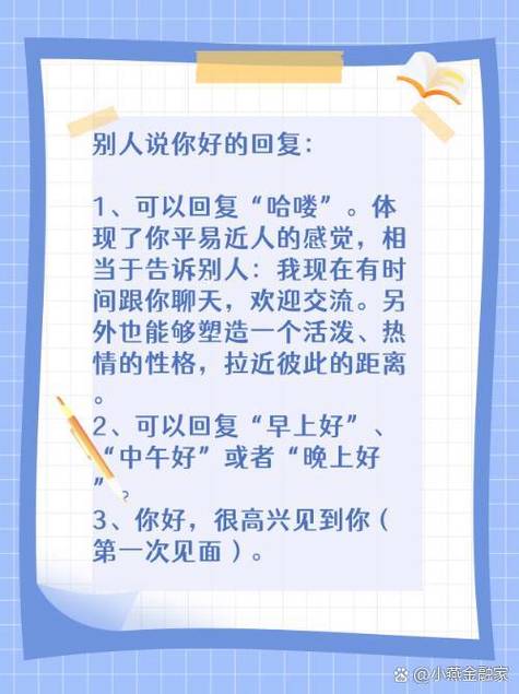 好的怎么回复对方幽默