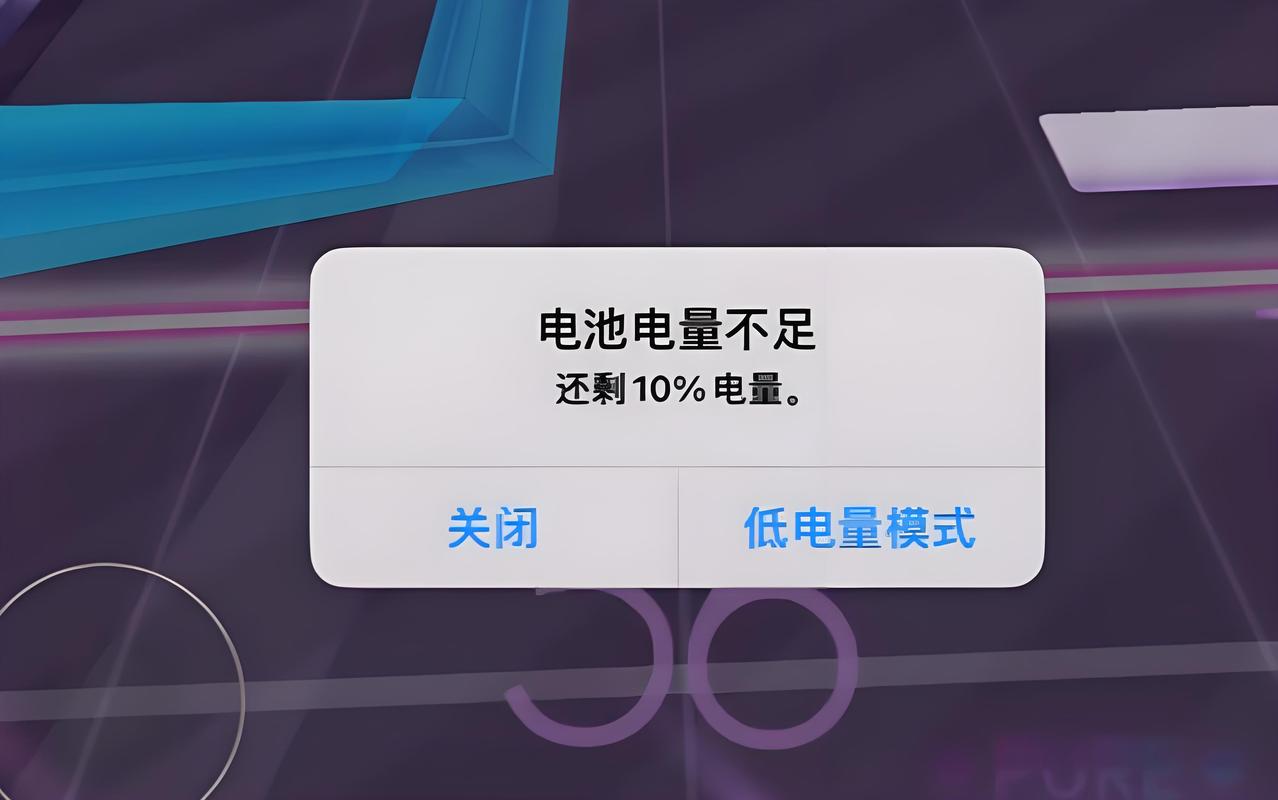 vivo怎么关闭低电量提示弹窗