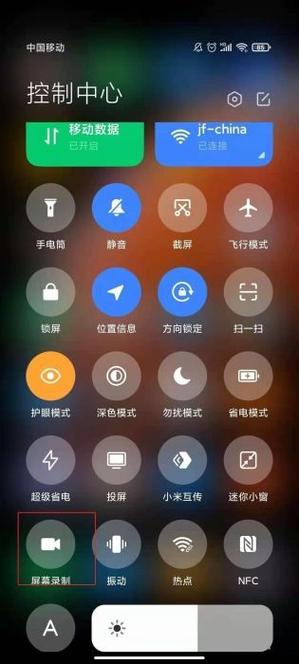 红米手机录屏快捷键在哪里