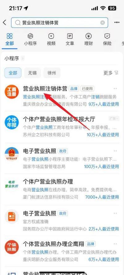 支付宝几天注销成功