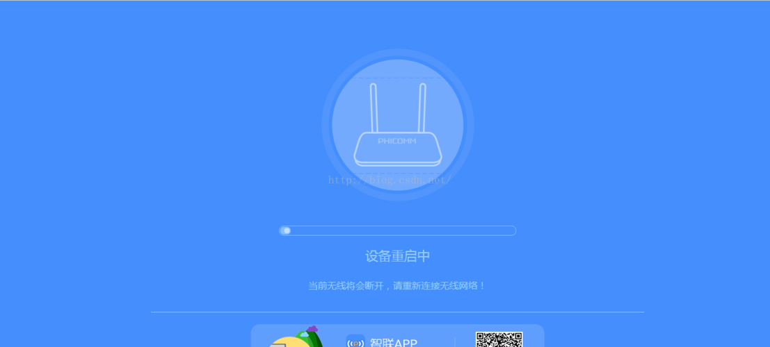 斐讯路由刷固件