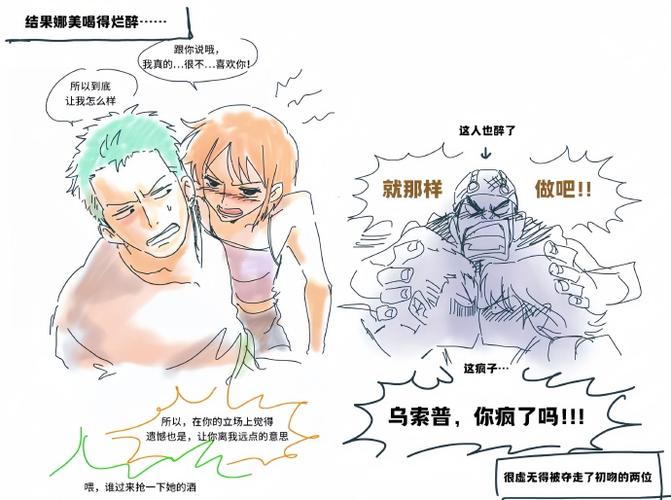 海贼王游戏同人汉化