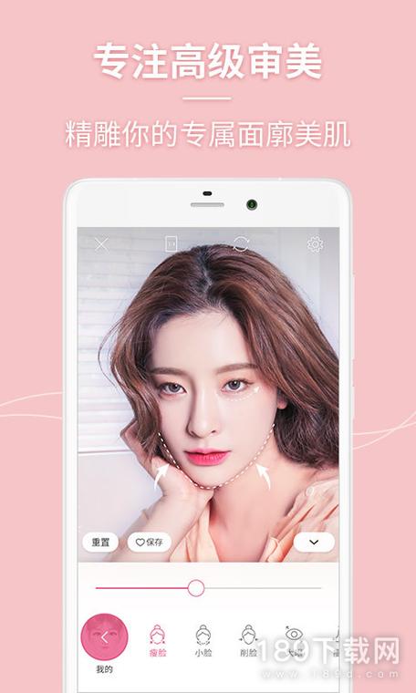 手机客户端免费下载美人相机