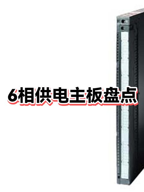 6相供电主板的价格参考