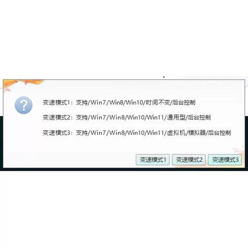 手游变速大师