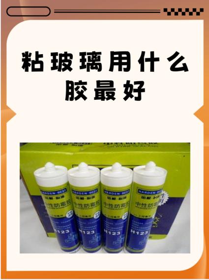 粘玻璃用什么胶水最牢固