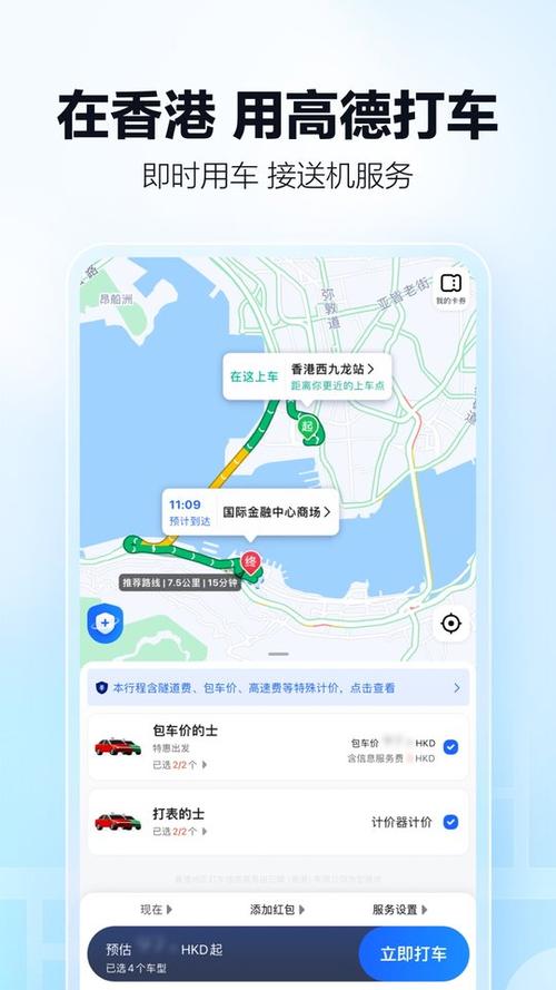 2026年高德地图最新版本下载