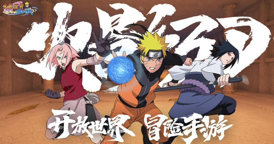 火影忍者 巅峰对决