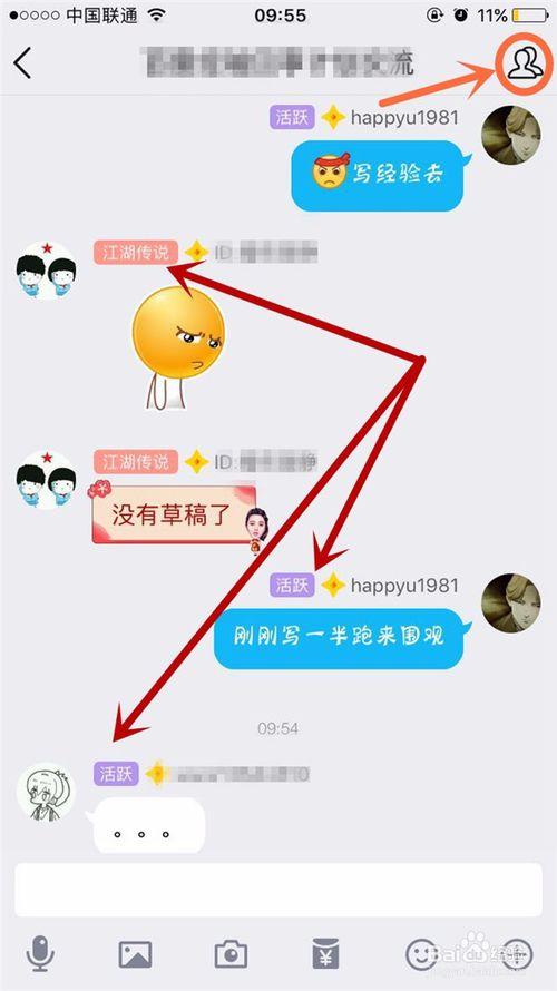 qq群怎么给别人头衔