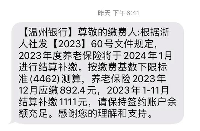 社保卡可以开通短信提醒吗