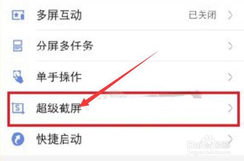 vivox9如何快速截屏