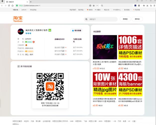 淘宝官方正版入口