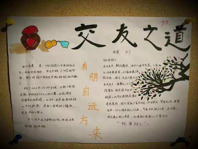 管鲍之交的意思