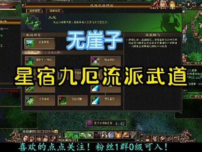 天龙八部星宿值得玩吗