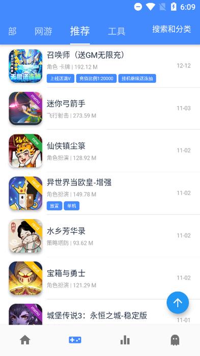 折相思游戏盒子最新版