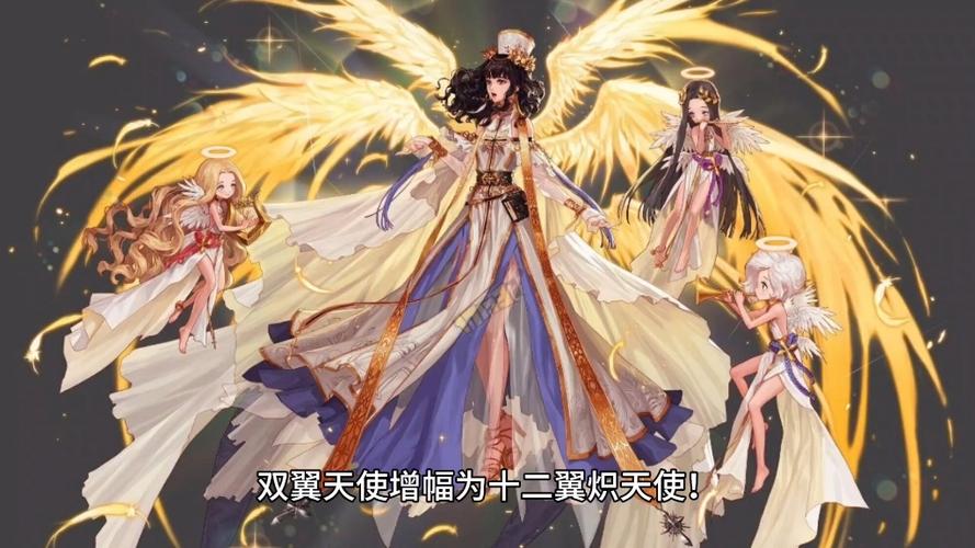 全民:唯一神话职业,神圣炽天使