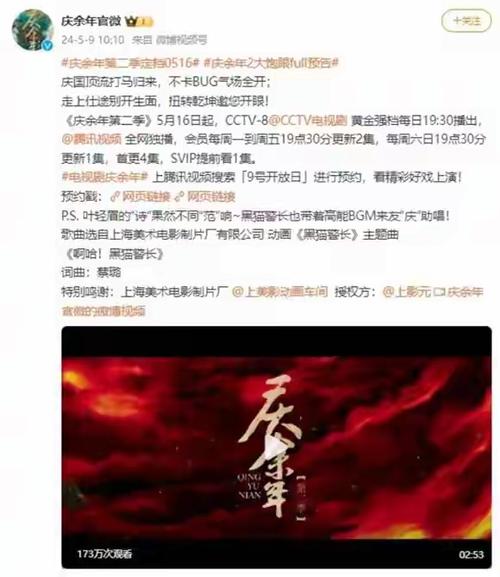 庆余年第二季什么时候上映