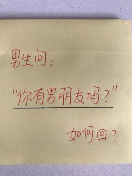 别人说你有对象了,幽默回复